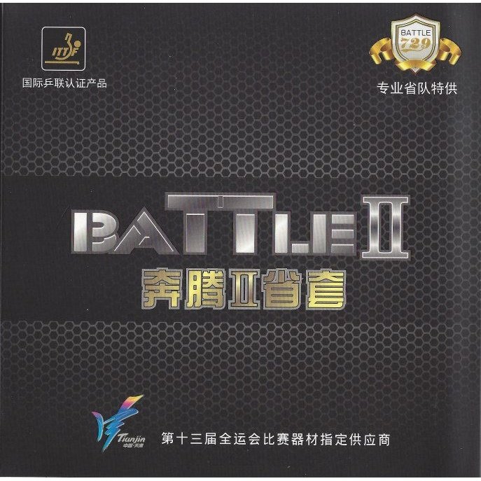 Friendship 729 Battle II rubber